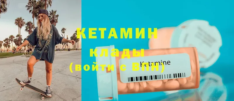 КЕТАМИН ketamine  Дудинка 