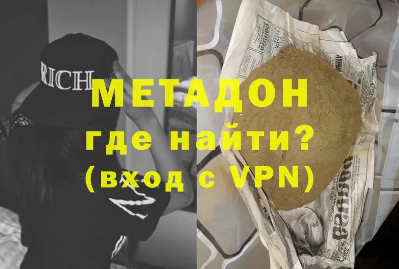 Метадон VHQ  mega ссылка  Дудинка 